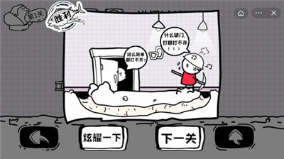 脑洞人大冒险手机版