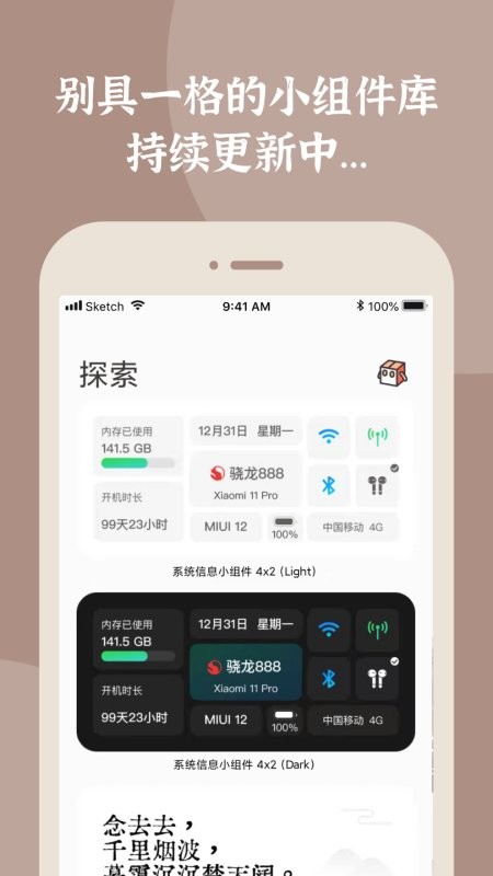 小组件盒子app图2