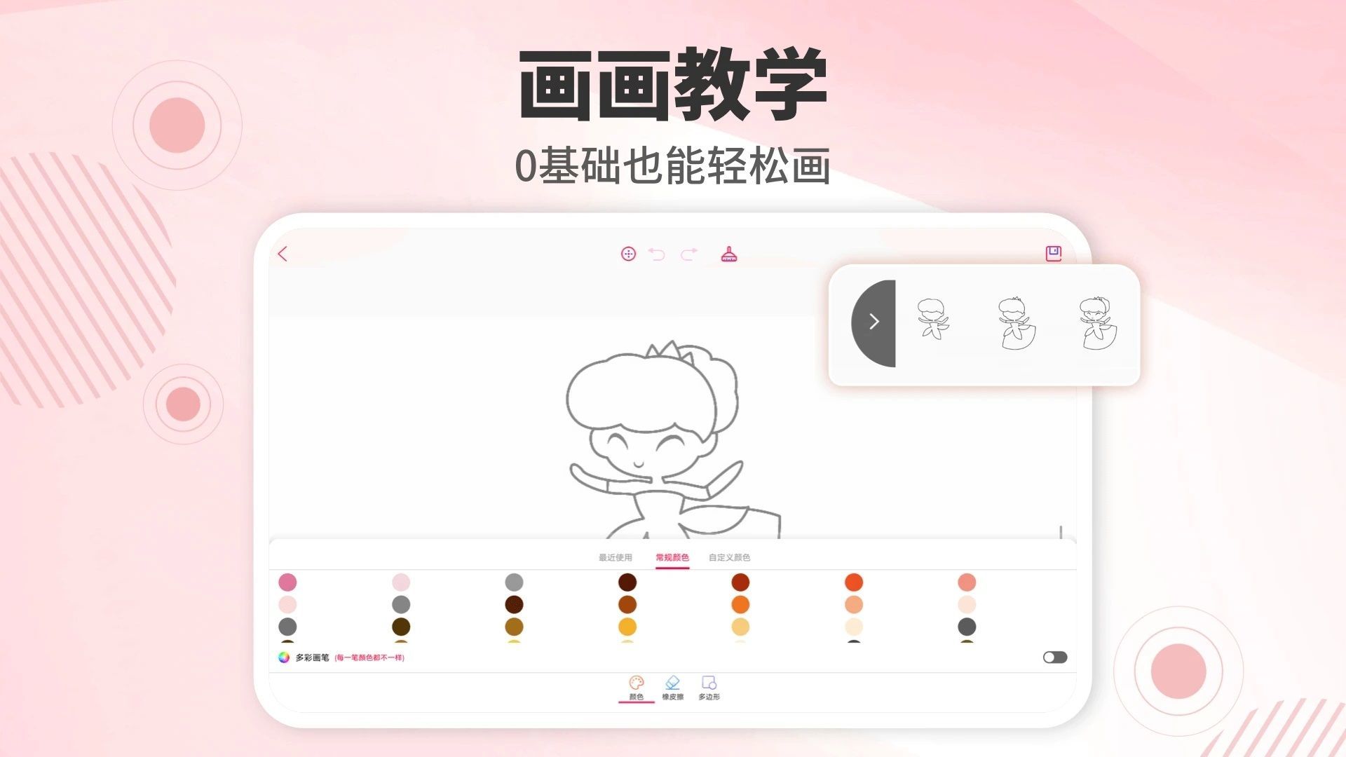 画画板HD软件图2