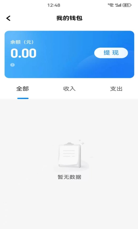 方舟行优行app图1