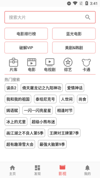 一媒体app图1