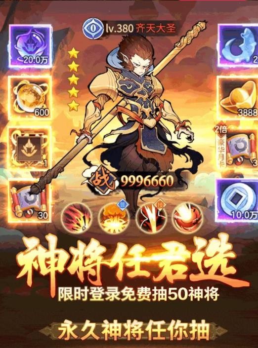 西游作妖计图2