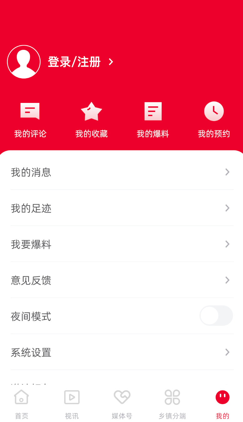 魅荔灵山客户端app图2