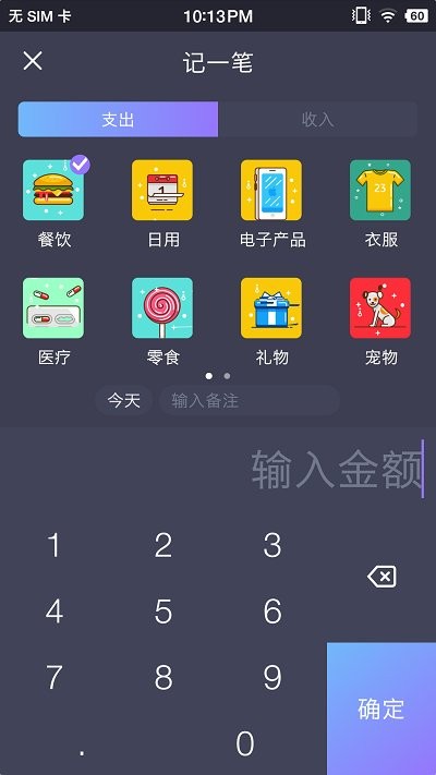 拾光记账本app图3