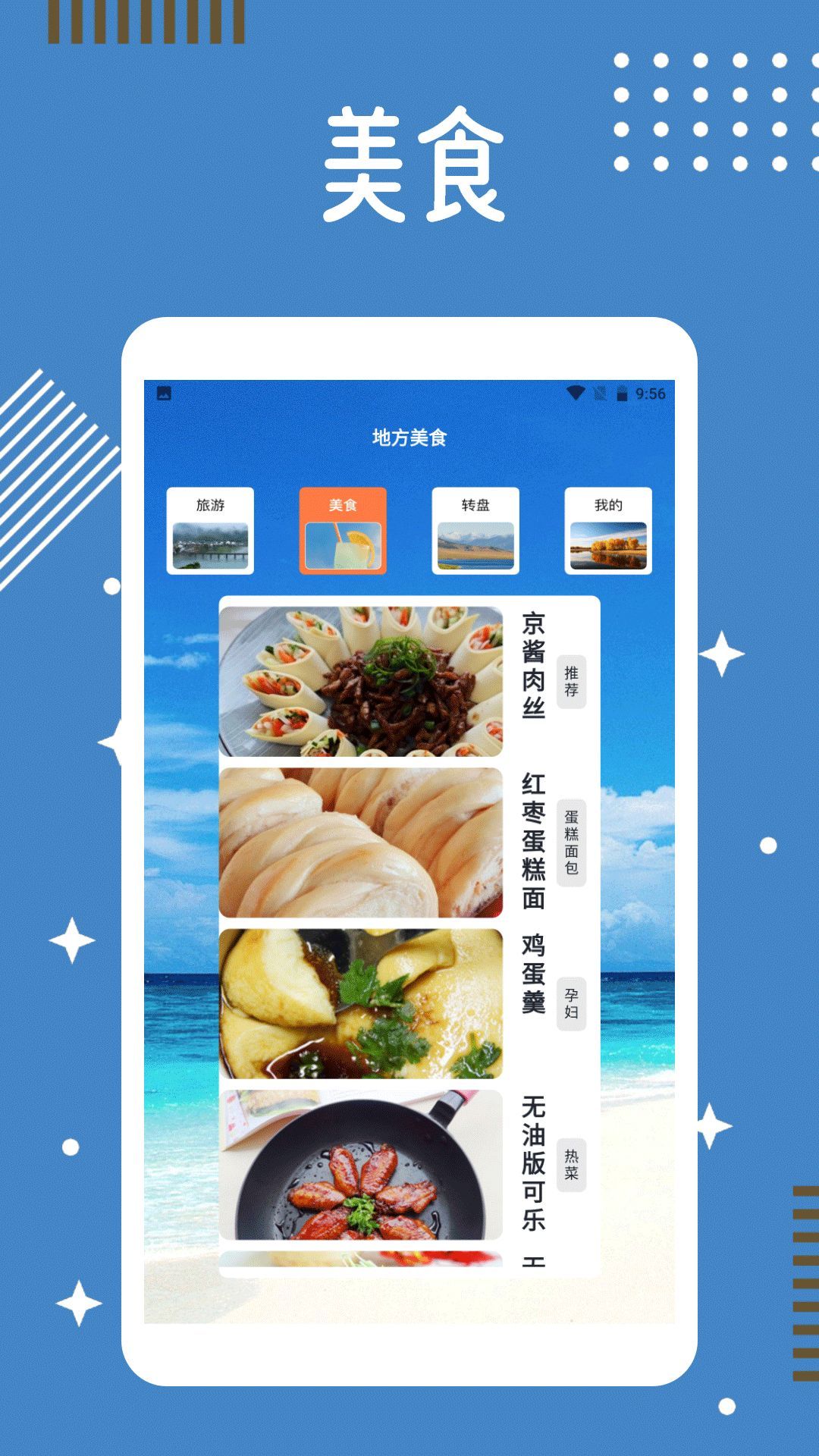 爱心小镇之旅软件图1