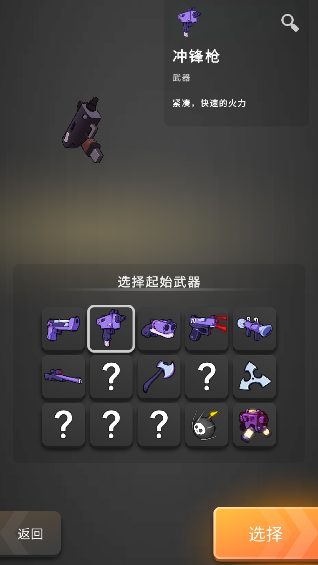 火柴人背水一战游戏图1
