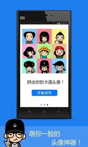情侣头像匹配app图4