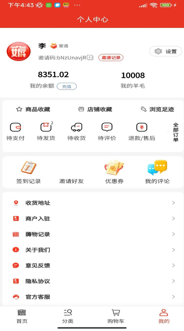 一捷薅薅购app图2