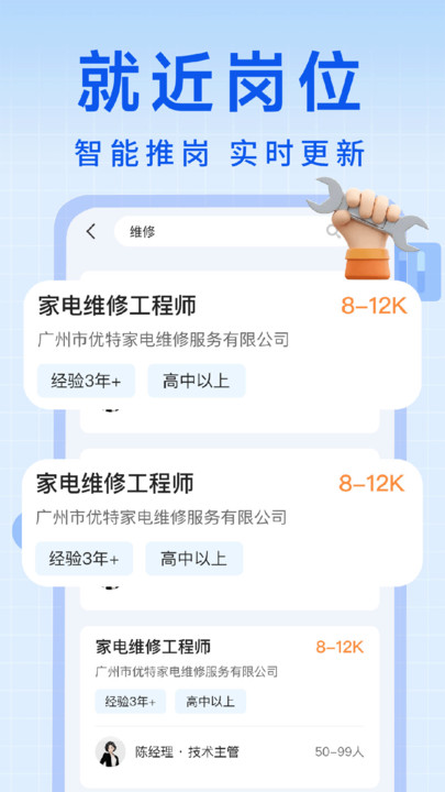 同城安装维修到家app图4