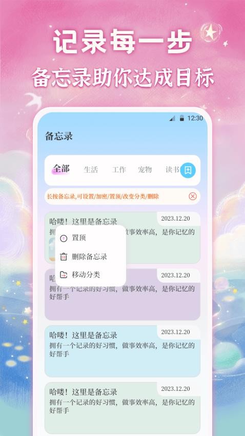 备忘录Memo记事app图3