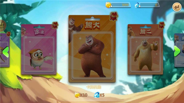 熊出没森林勇士游戏