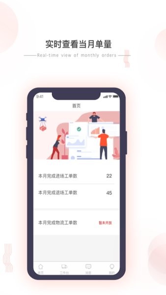 小宏人司机版app图3