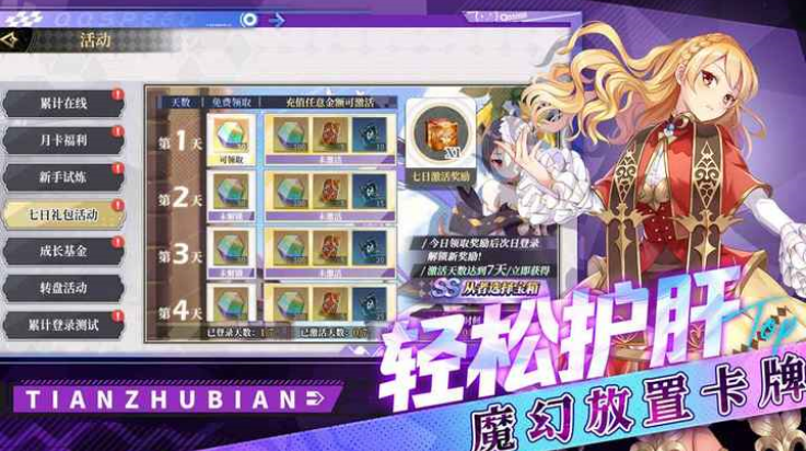 天珠变手游图4