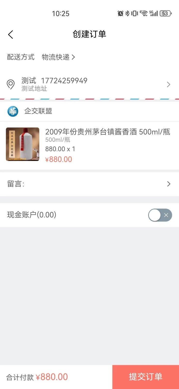 企交联盟app图2