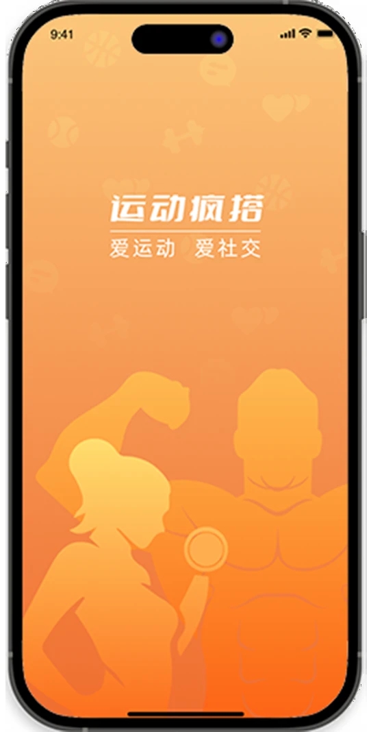 运动疯搭app图3