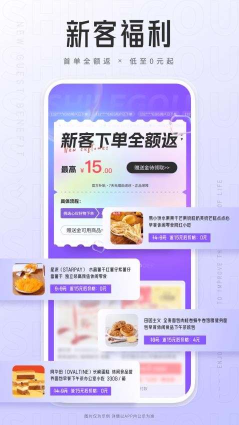 狮乐购app图1