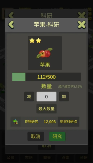 商业大富豪游戏图2