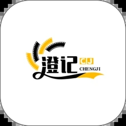 澄记app