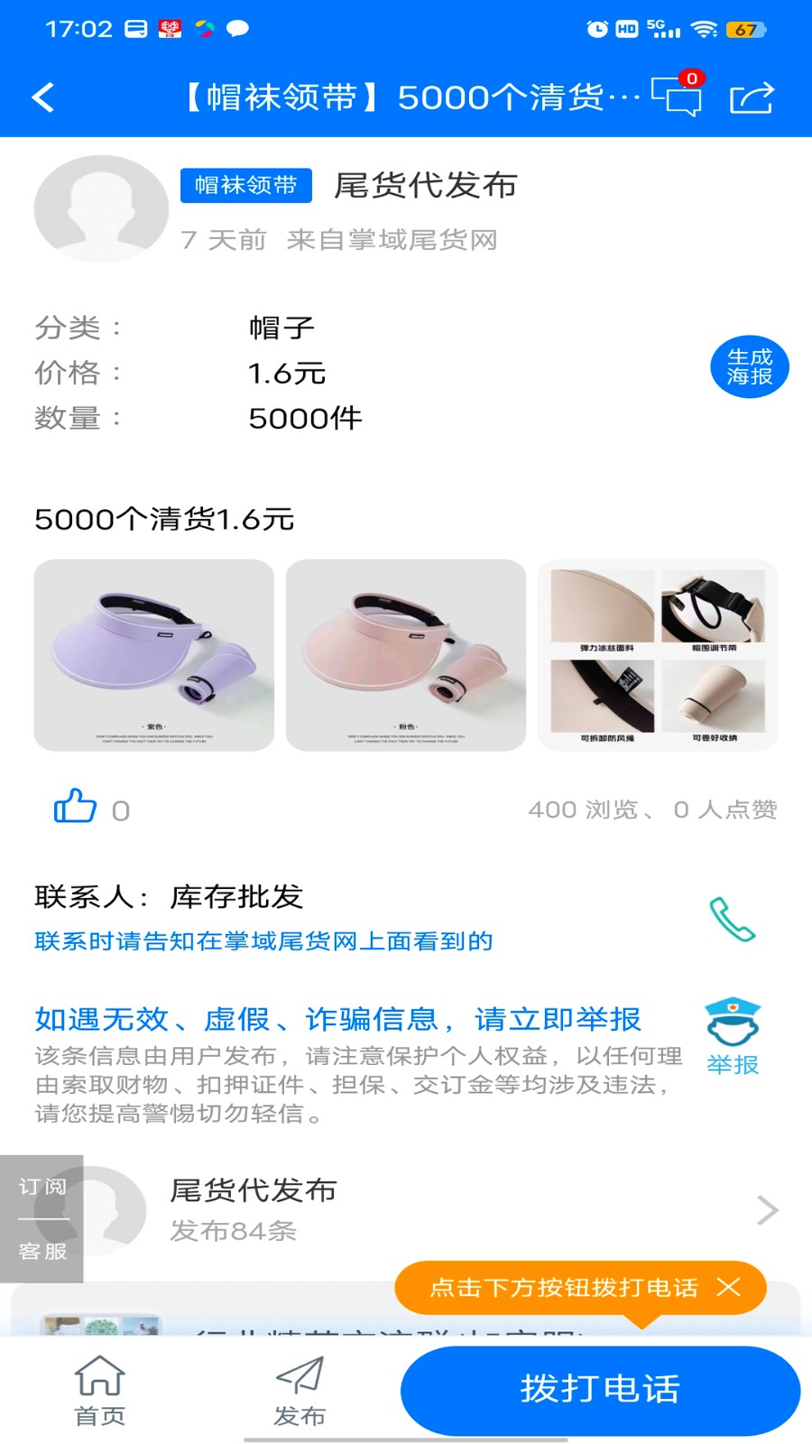 掌域app图2