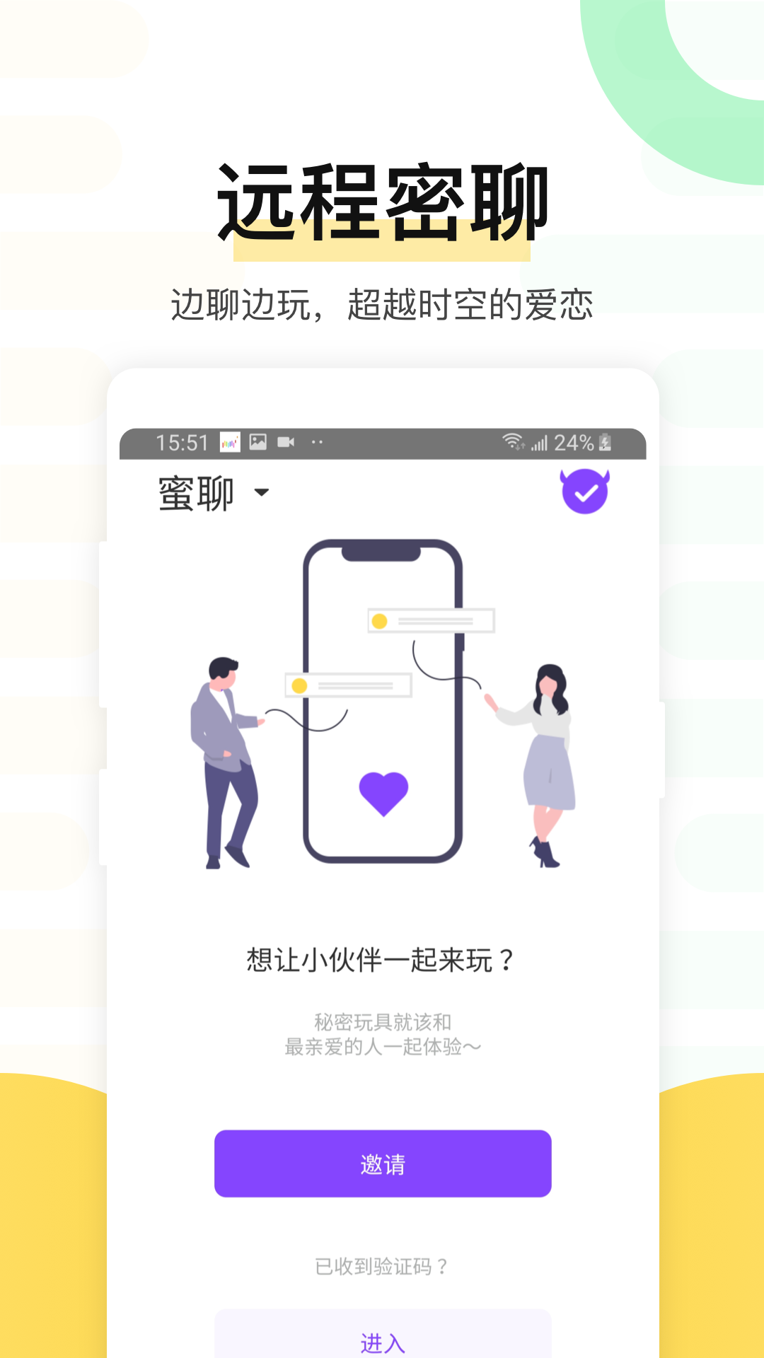 魅动app图1