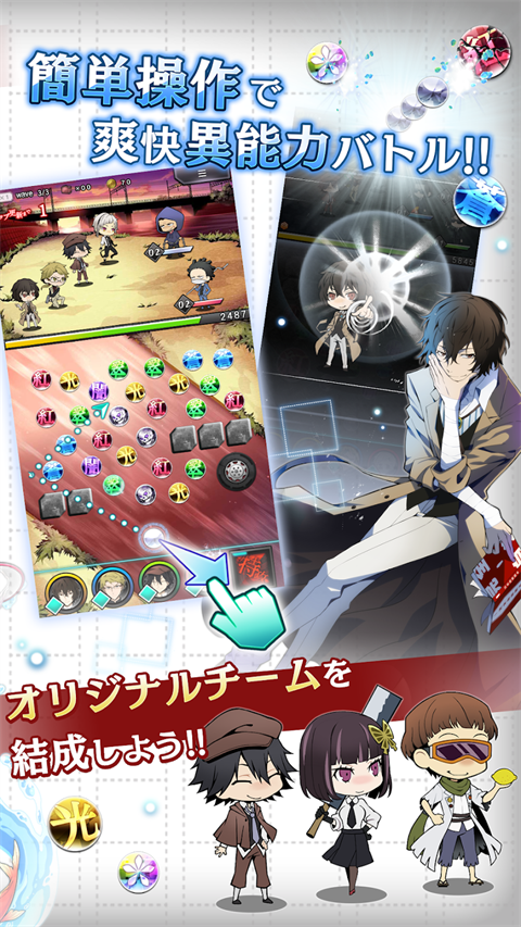 文豪迷犬怪奇谭游戏(文スト迷ヰ犬)图3