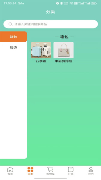 惠根app图4