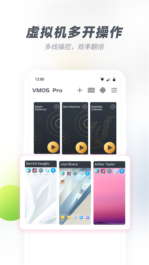 VMOS Pro软件图2