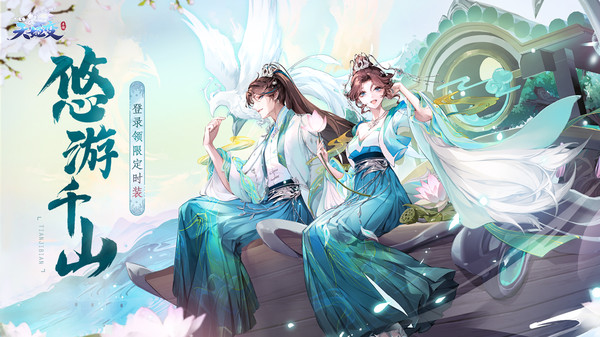 天姬变手游图1