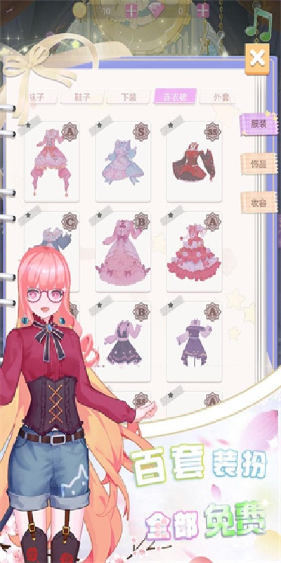 奇奇魔法屋游戏