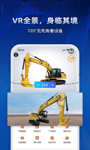 路面机械网官网版图4