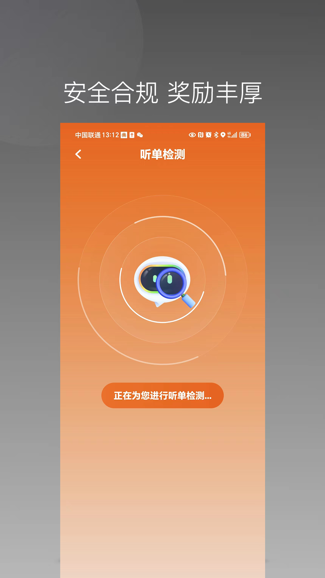 捎点宝唐诗司机端app图3