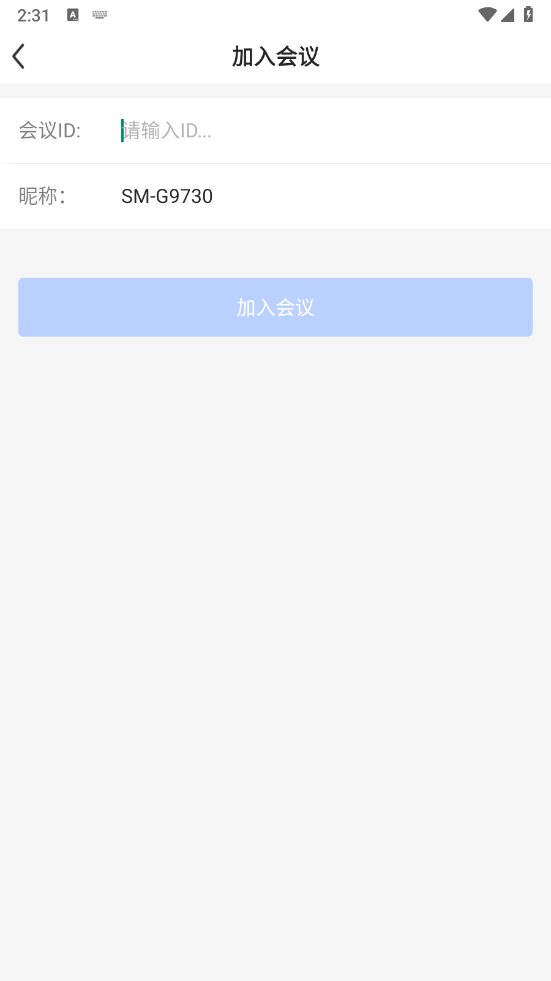 同顺会议app图1