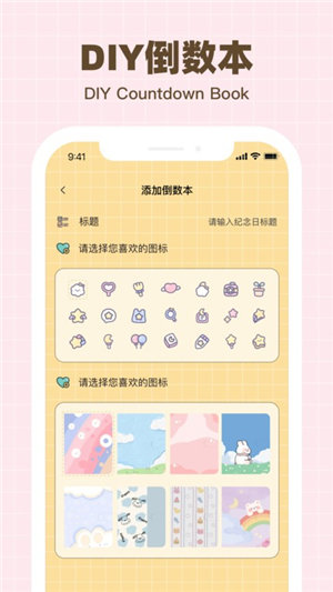 纪念哈基米软件图1