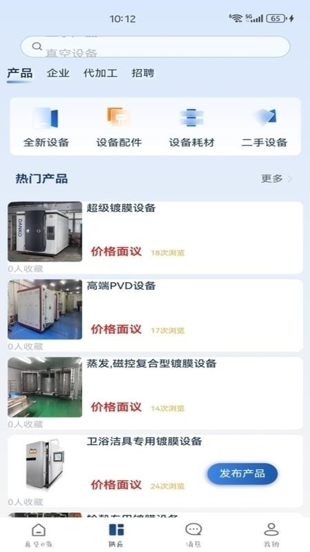 真空e家app图1