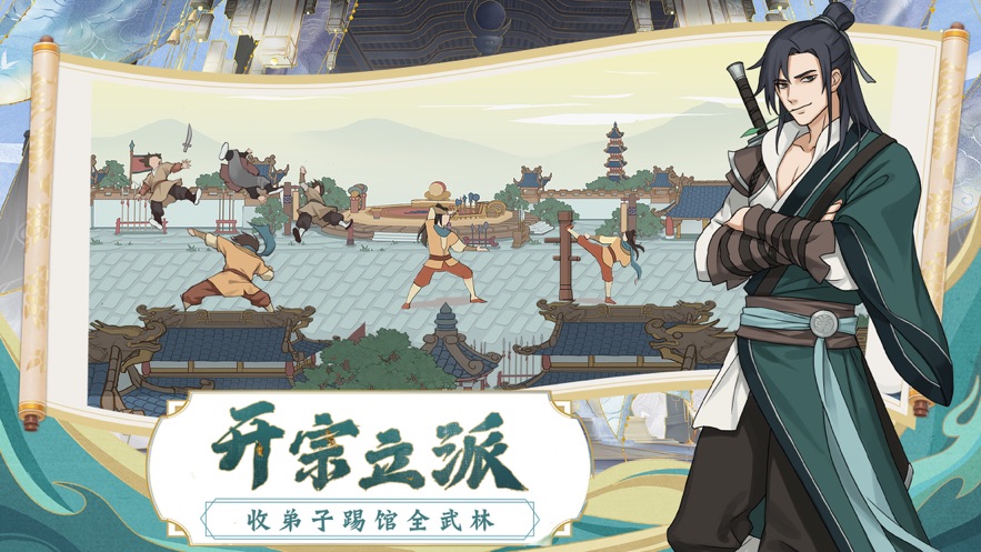 我也是大侠游戏图3