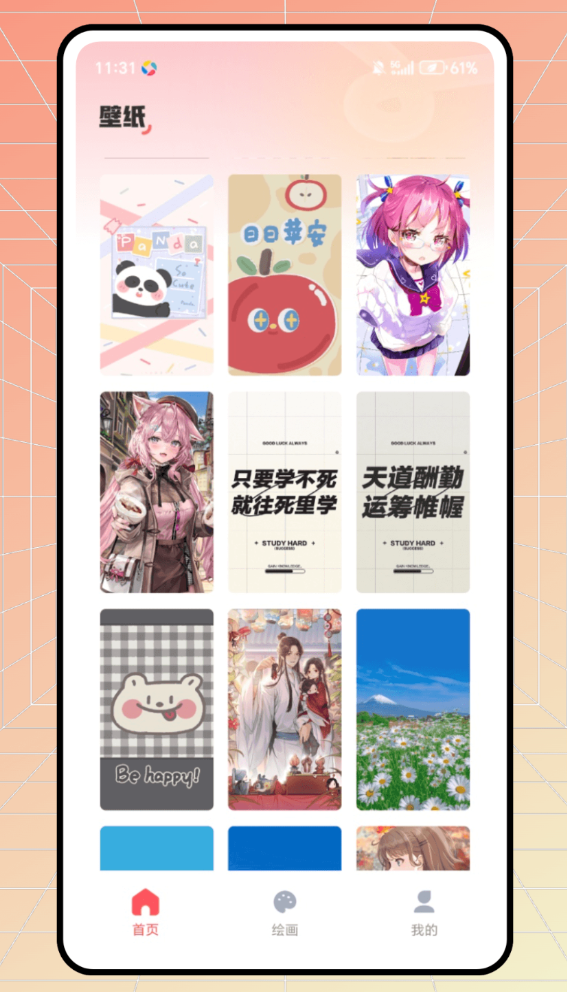 樱花漫次元app