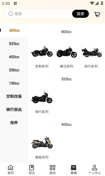 香帅重机app图2