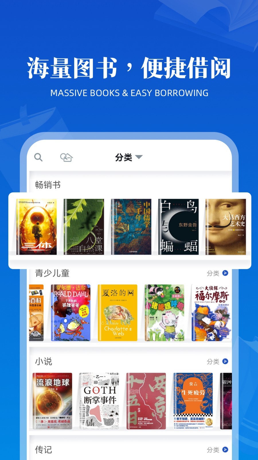 享书阁app
