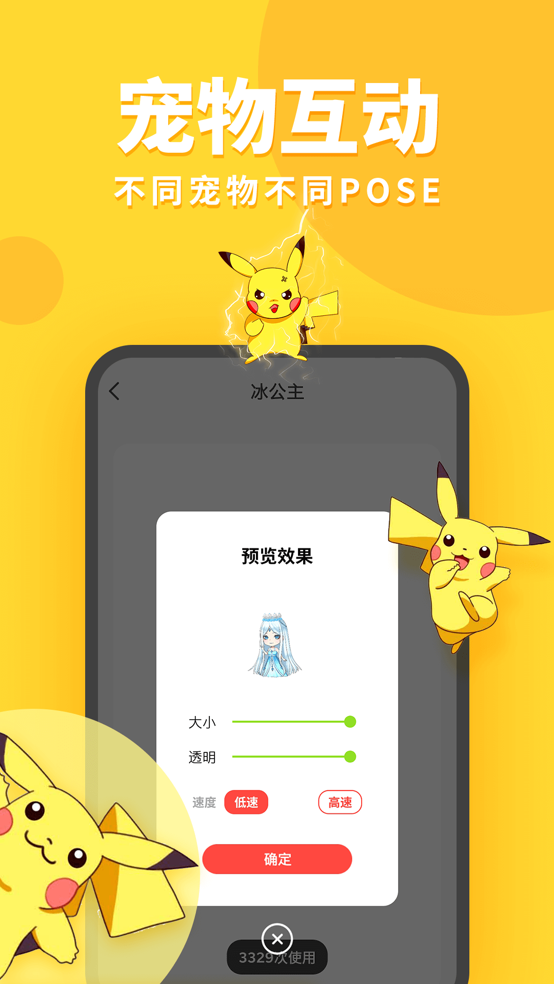 桌面宠物软件图3