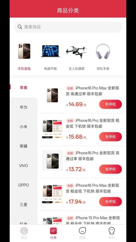 X物app