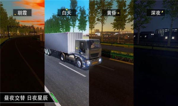 汽车公路驾驶安卓版图3