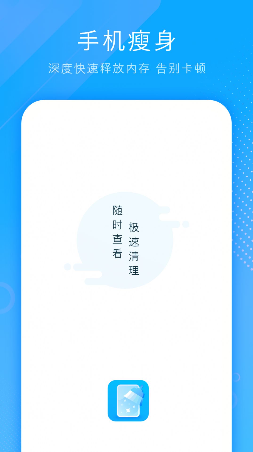 电池省电清理app图1