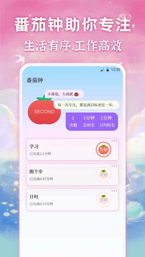 备忘录Memo记事app图4