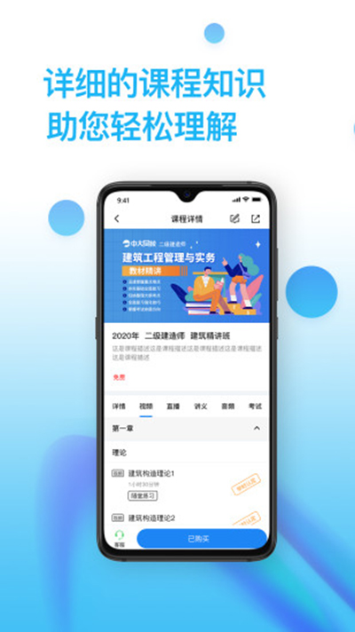 考证通app图3