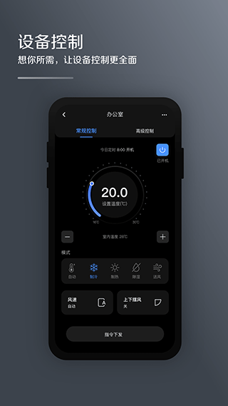 i管家app图1