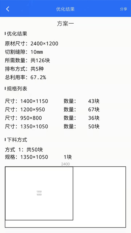 工程计算app图3