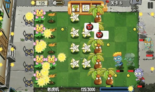 植物争夺战图1