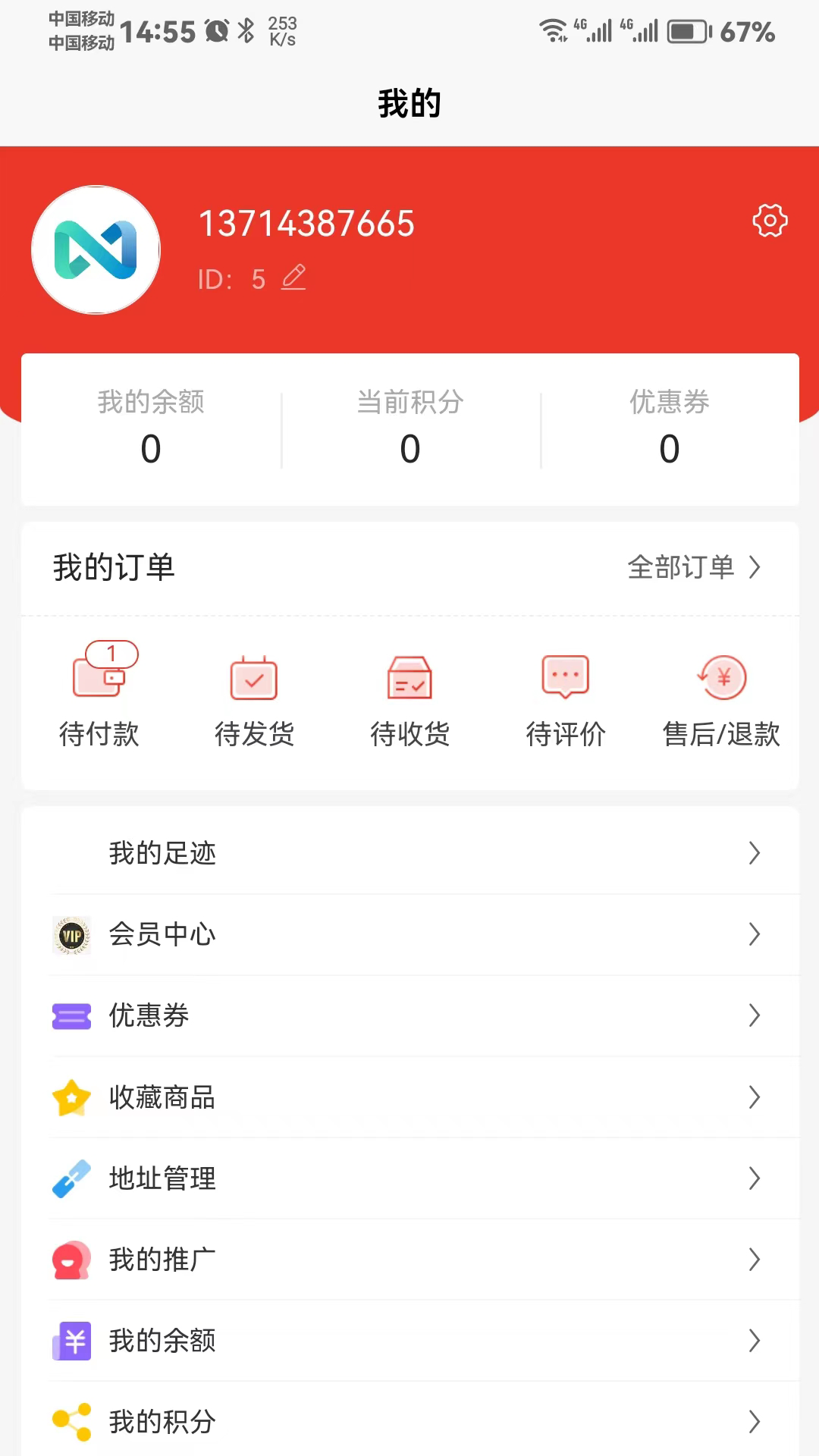 众利商城app图2