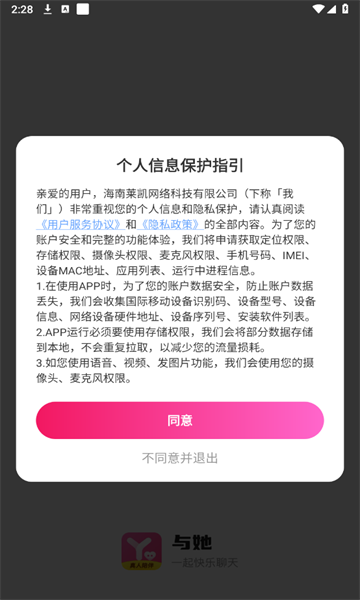 与她app图1