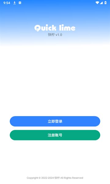 快柠app